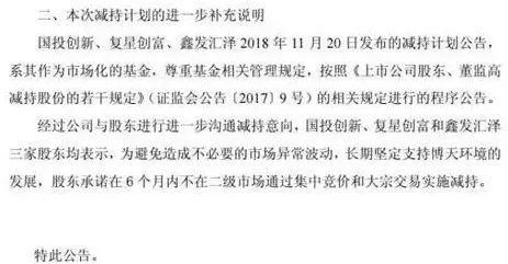 博天堂体育网站登录套现20亿！拿到“救市基金”就跑？