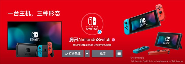 博天堂赌场网址任天堂Switch